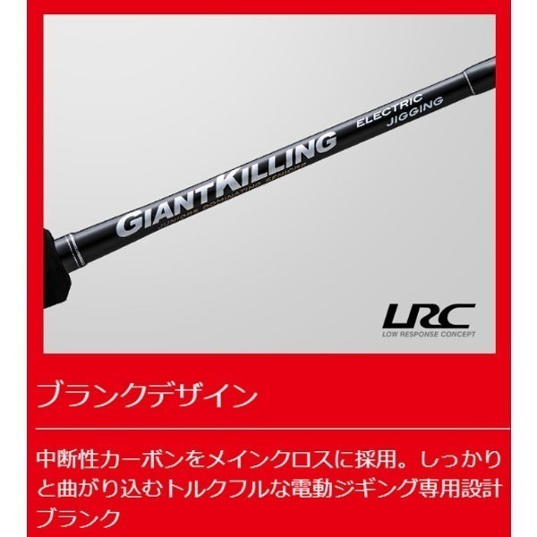 24 ジャイアントキリング1G電動ジギング
